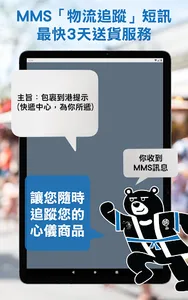 滴迪熊ShopinBear screenshot 11