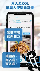滴迪熊ShopinBear screenshot 4