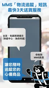 滴迪熊ShopinBear screenshot 5