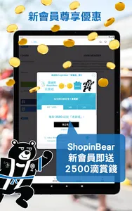 滴迪熊ShopinBear screenshot 6