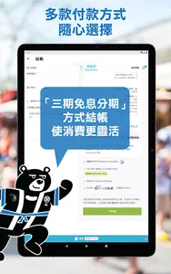 滴迪熊ShopinBear screenshot 7