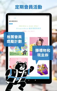 滴迪熊ShopinBear screenshot 8