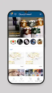 امتكس للتجار screenshot 0
