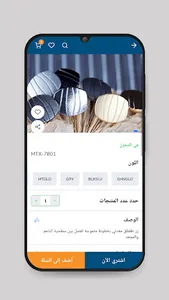 امتكس للتجار screenshot 2