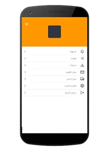 واسط ستور screenshot 4