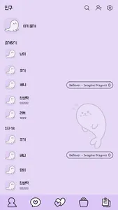 카카오톡 테마 - 아기 물개_보라 screenshot 1