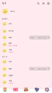 카카오톡 테마 - 체리 케이크 screenshot 1