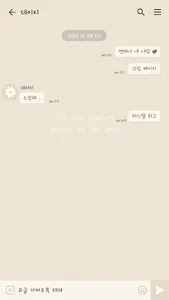 카카오톡 테마 - 데이지 파스텔_베이지 screenshot 2