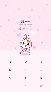 카카오톡 테마 - 에비츄_러블리 핑크 토끼 screenshot 3