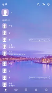 카카오톡 테마 - 파리의 에펠탑_달콤한 인생 screenshot 1