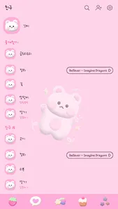 카카오톡 테마 - 꼬미 핑크 3D screenshot 1