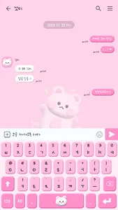 카카오톡 테마 - 꼬미 핑크 3D screenshot 2