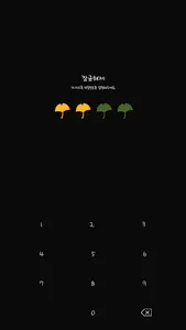 카카오톡 테마 - 안녕,가을 은행잎_소프트블랙 screenshot 3