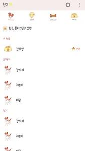 카카오톡 테마 - 산책 screenshot 1