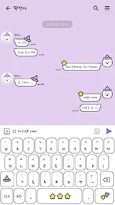 카카오톡 테마 - Mbti 인프제 얼굴 말풍선 screenshot 2