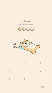 카카오톡 테마 - 뭘봐시바_시바 너 F야 screenshot 3