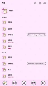 카카오톡 테마 - 뭘봐 시바_발렌타인 데이 screenshot 1