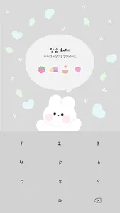 카카오톡 테마 - 여름 토끼 그레이 (카톡테마) screenshot 3