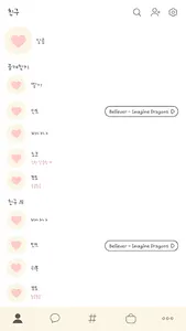 카카오톡 테마 - 달콤 파스텔_딸기 바닐라 screenshot 1