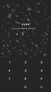 카카오톡 테마 - 테라조 패턴_소프트 그레이 screenshot 3