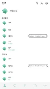 카카오톡 테마 - 빈티지 온 화이트_아이스크림 screenshot 1