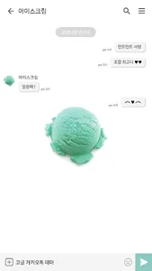 카카오톡 테마 - 빈티지 온 화이트_아이스크림 screenshot 2