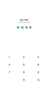 카카오톡 테마 - 빈티지 온 화이트_아이스크림 screenshot 3
