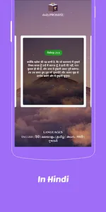 Daily Promise Bible Verses screenshot 1
