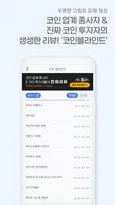 코인고스트 screenshot 22