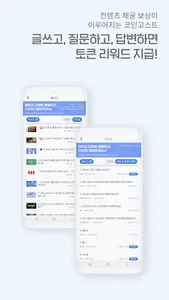 코인고스트 screenshot 3