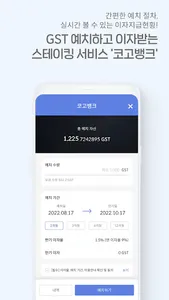 코인고스트 screenshot 4