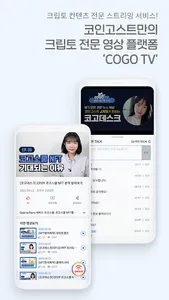 코인고스트 screenshot 5