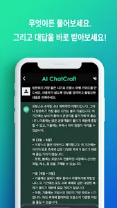 AI ChatCraft screenshot 5