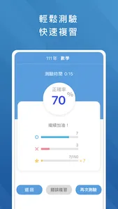 學測考古題 screenshot 14