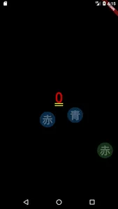 ゲームで鍛えるアンガーマネージメント screenshot 1
