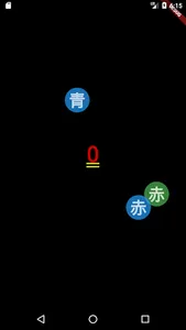 ゲームで鍛えるアンガーマネージメント screenshot 2