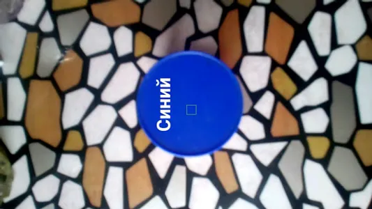 ColoredEye screenshot 4