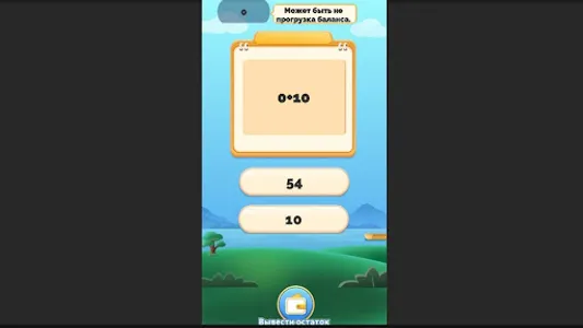 MoneyMath screenshot 11