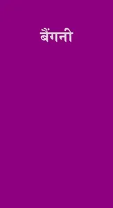 Colors screenshot 2