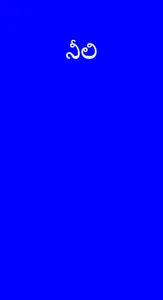Colors screenshot 4