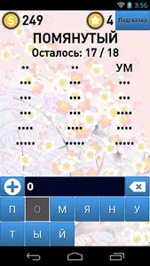 Эрудит: Игра в слова FULL screenshot 1