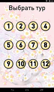 Эрудит: Игра в слова FULL screenshot 10