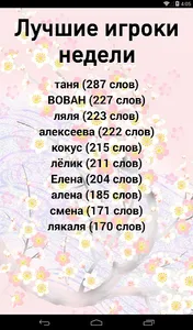 Эрудит: Игра в слова FULL screenshot 11