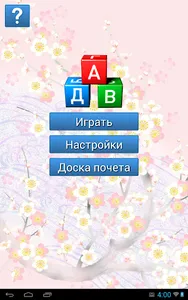 Эрудит: Игра в слова FULL screenshot 14
