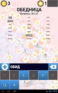 Эрудит: Игра в слова FULL screenshot 15