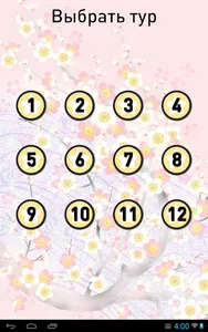 Эрудит: Игра в слова FULL screenshot 17