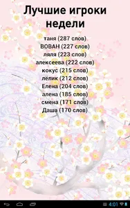 Эрудит: Игра в слова FULL screenshot 18