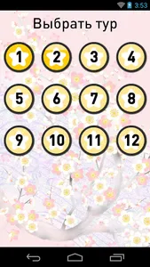 Эрудит: Игра в слова FULL screenshot 3