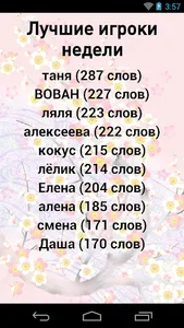 Эрудит: Игра в слова FULL screenshot 4