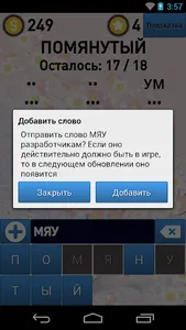 Эрудит: Игра в слова FULL screenshot 5